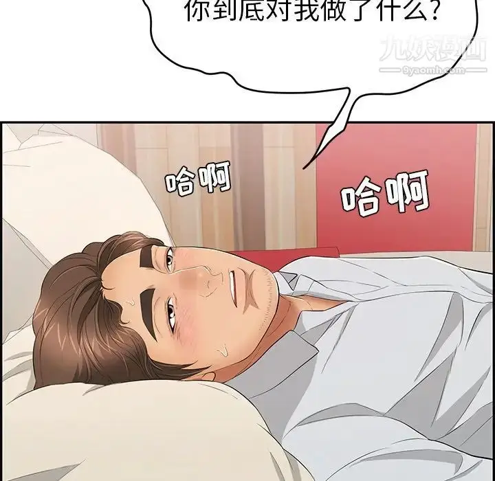 漫画《致命的你》第63话第33张图