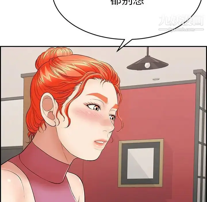 漫画《致命的你》第63话第35张图