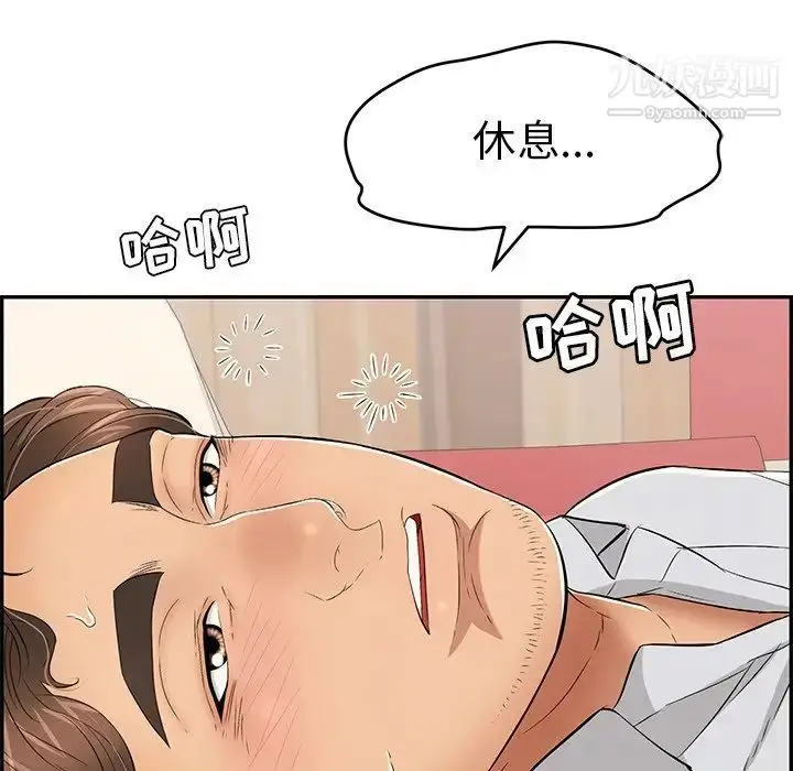 漫画《致命的你》第63话第37张图