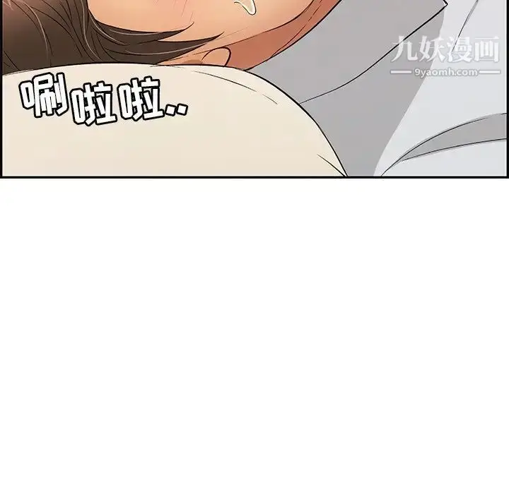 漫画《致命的你》第63话第38张图