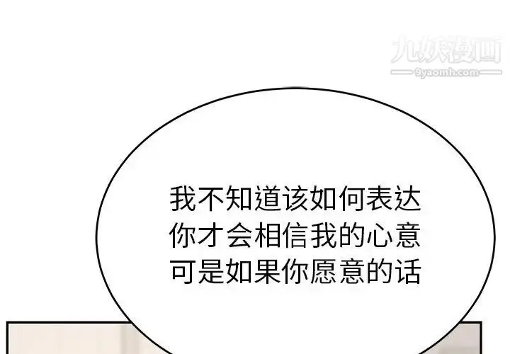 漫画《致命的你》第63话第4张图