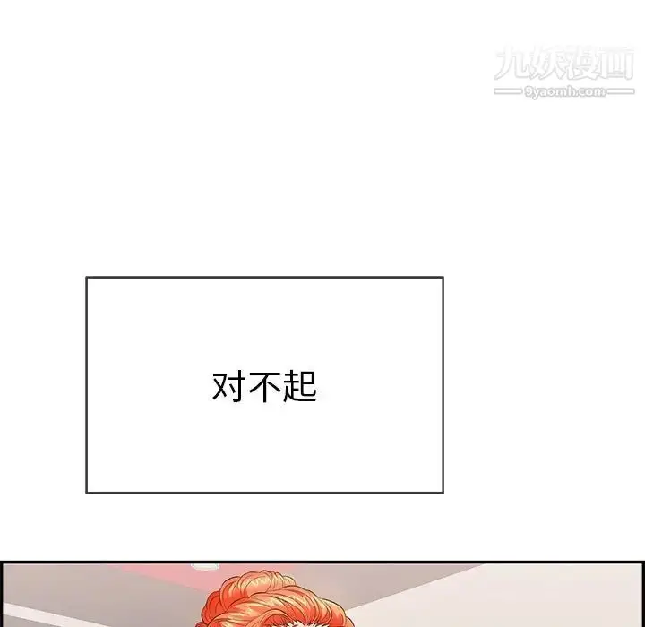 漫画《致命的你》第63话第42张图