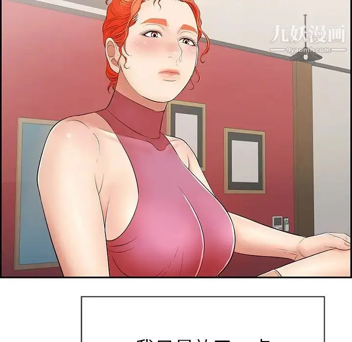 漫画《致命的你》第63话第43张图