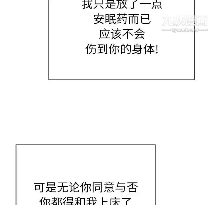 漫画《致命的你》第63话第44张图