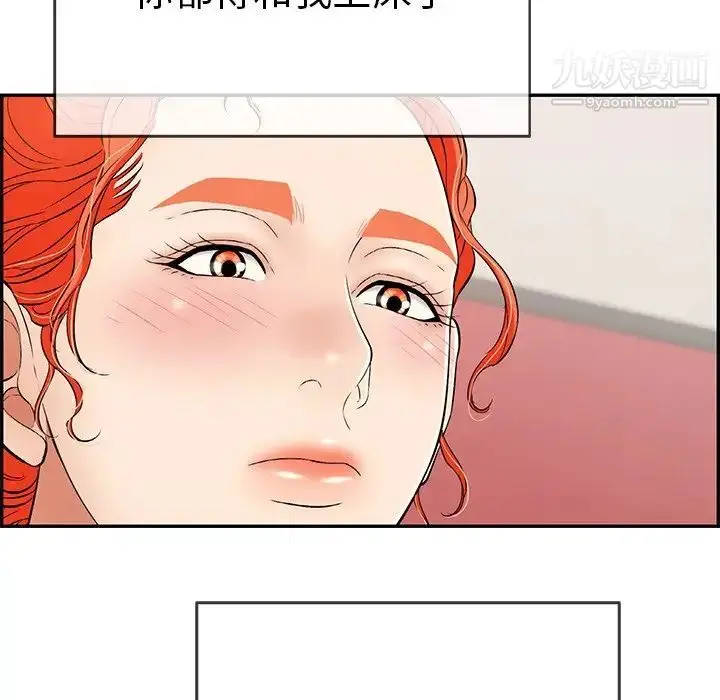 漫画《致命的你》第63话第45张图