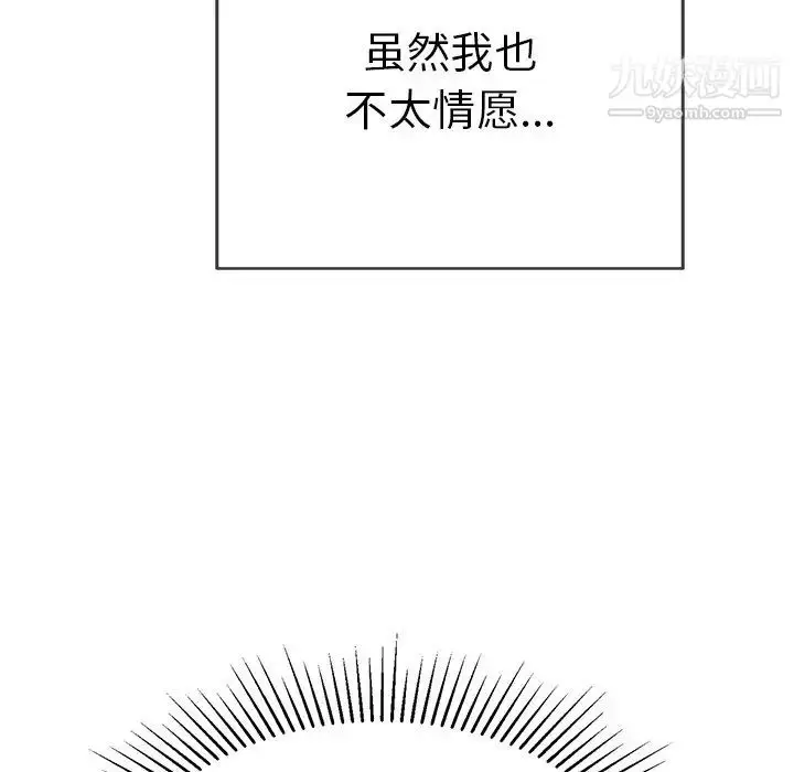 漫画《致命的你》第63话第46张图