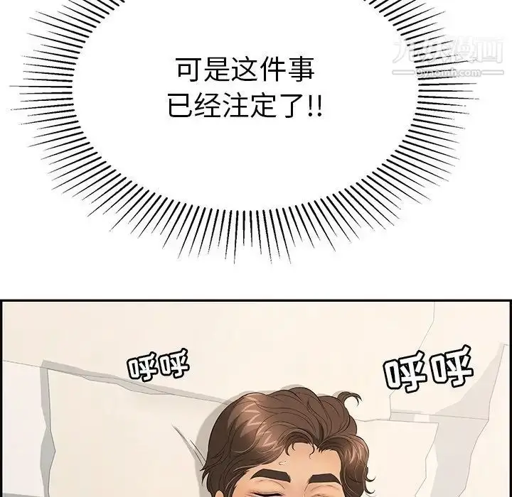 漫画《致命的你》第63话第47张图