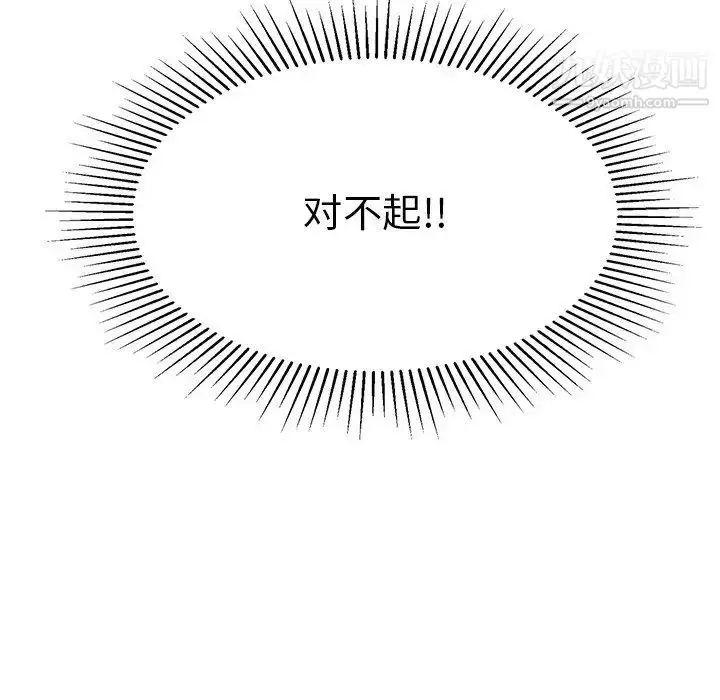 漫画《致命的你》第63话第49张图