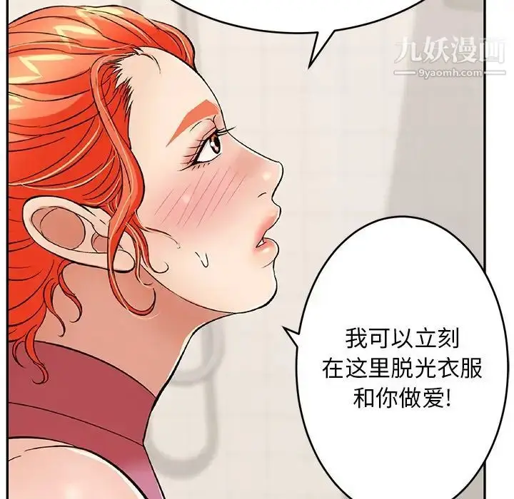 漫画《致命的你》第63话第5张图