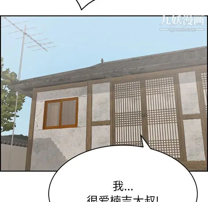 漫画《致命的你》第63话第51张图