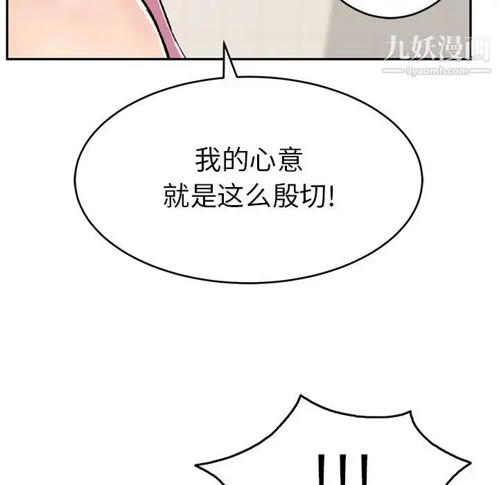 漫画《致命的你》第63话第6张图