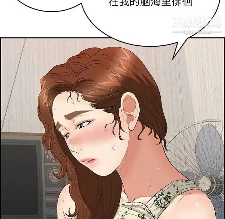 漫画《致命的你》第63话第60张图