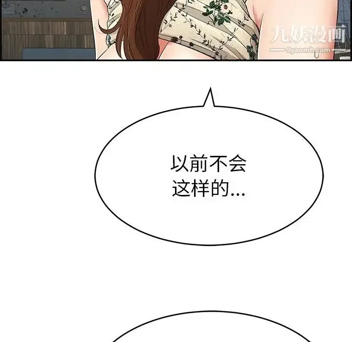 漫画《致命的你》第63话第61张图
