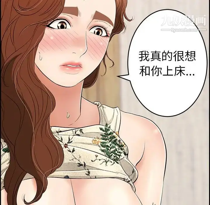 漫画《致命的你》第63话第65张图