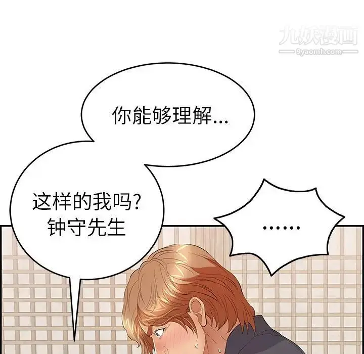 漫画《致命的你》第63话第67张图