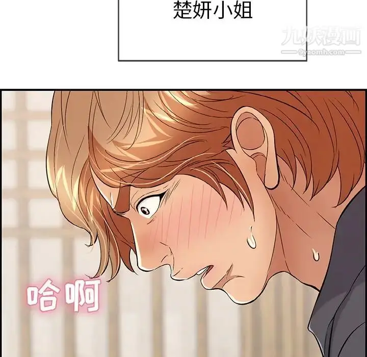 漫画《致命的你》第63话第70张图