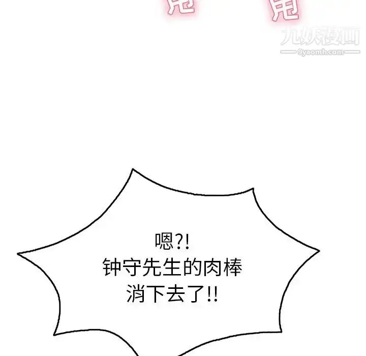 漫画《致命的你》第63话第75张图