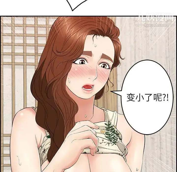 漫画《致命的你》第63话第76张图