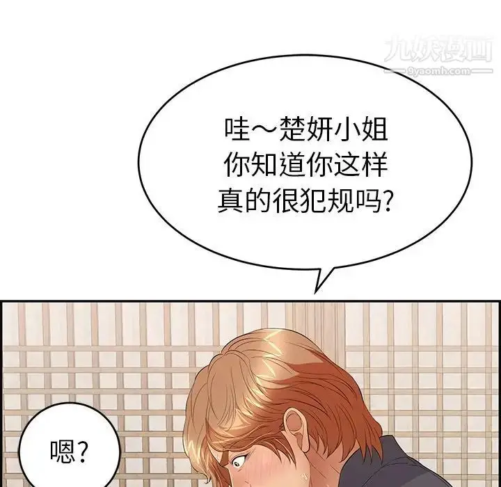 漫画《致命的你》第63话第78张图