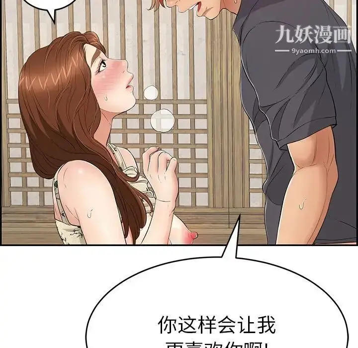 漫画《致命的你》第63话第79张图