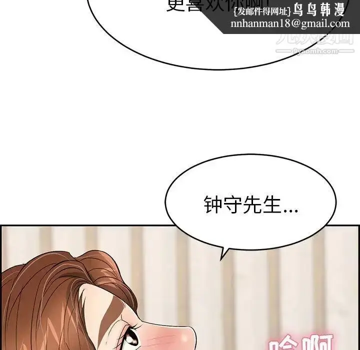漫画《致命的你》第63话第80张图