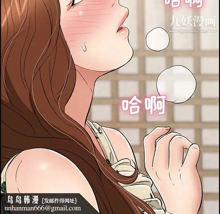 漫画《致命的你》第63话第81张图