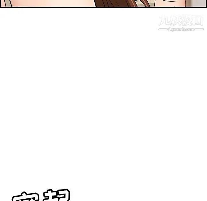 漫画《致命的你》第63话第82张图