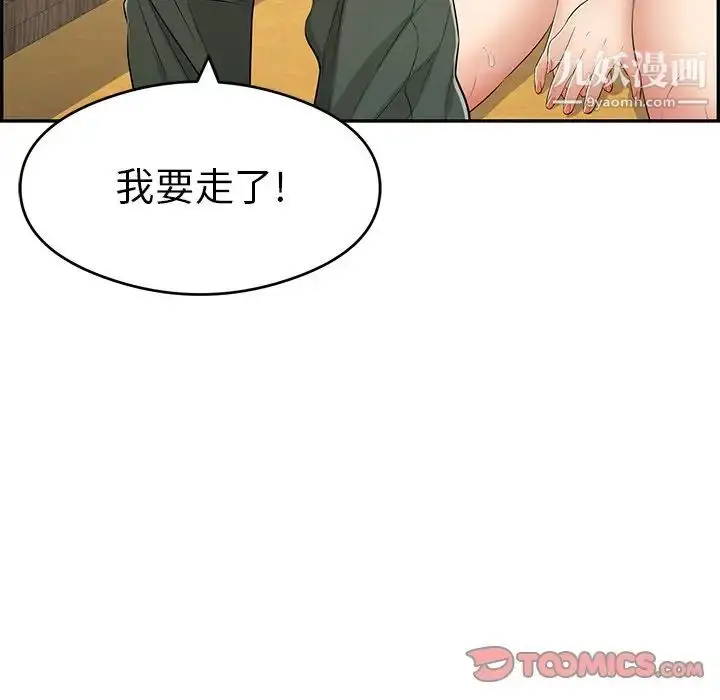 漫画《致命的你》第63话第84张图
