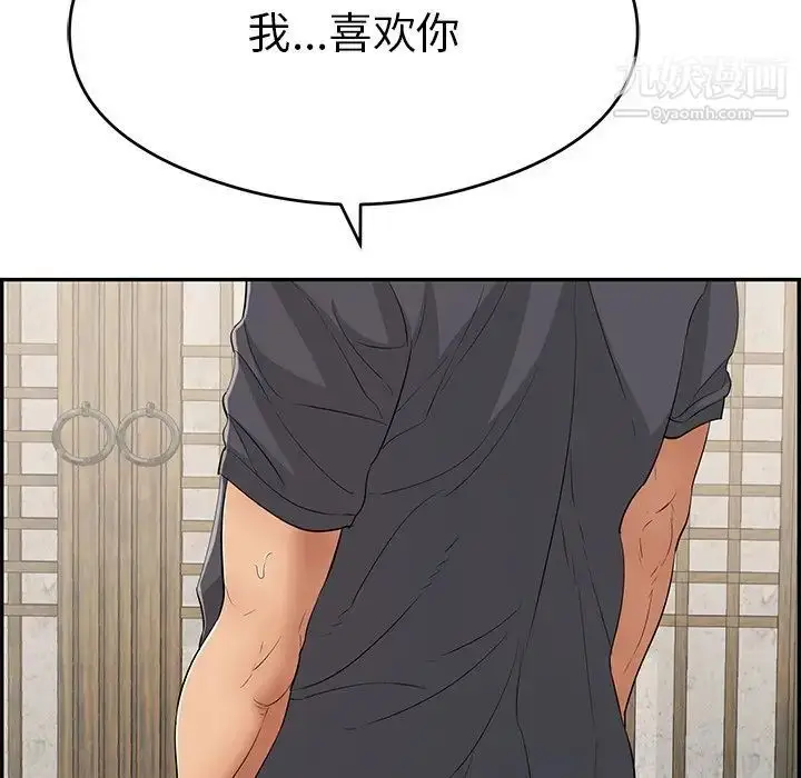 漫画《致命的你》第63话第87张图