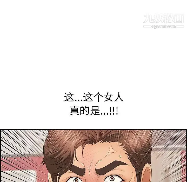 漫画《致命的你》第63话第9张图