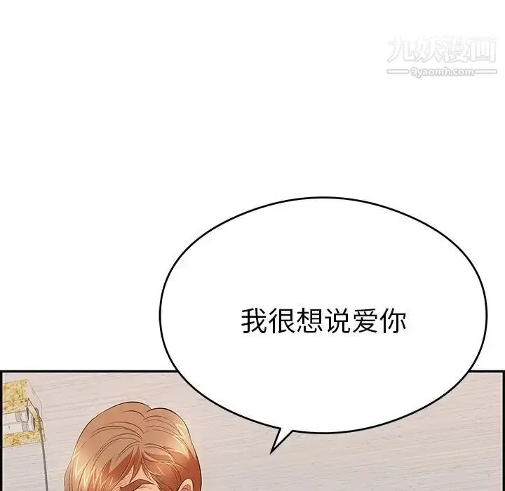 漫画《致命的你》第63话第91张图