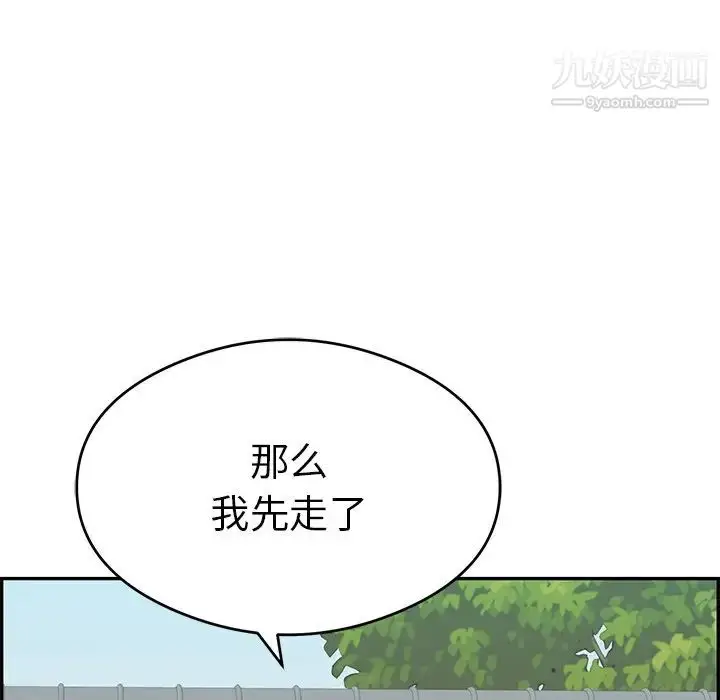 漫画《致命的你》第63话第99张图