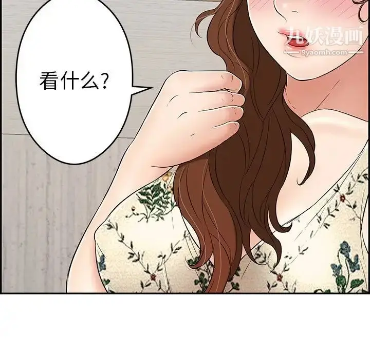 漫画《致命的你》第59话第10张图