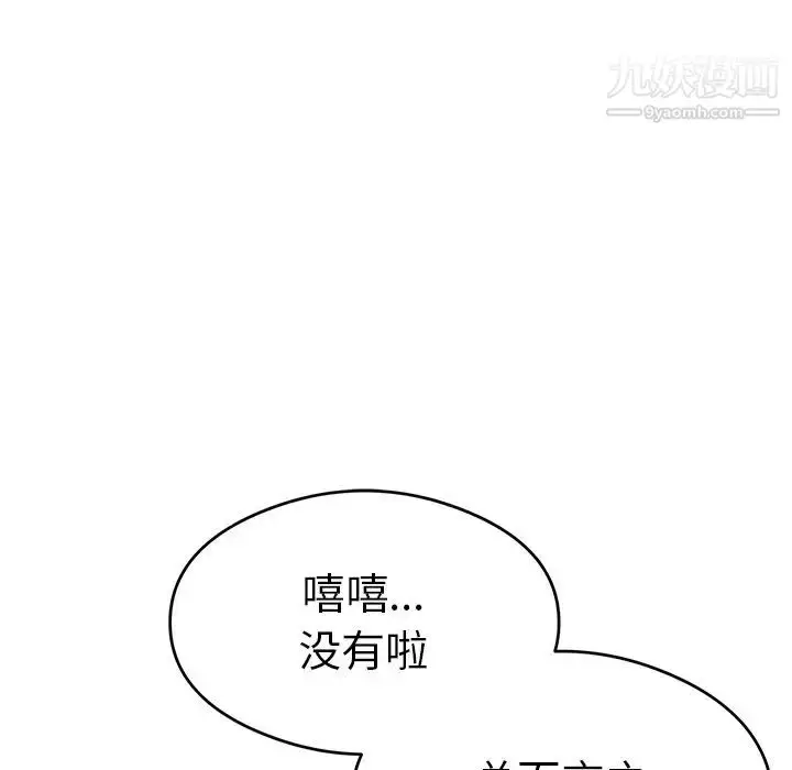 漫画《致命的你》第59话第100张图