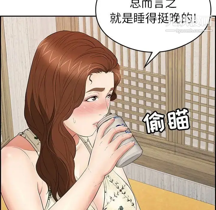 漫画《致命的你》第59话第101张图