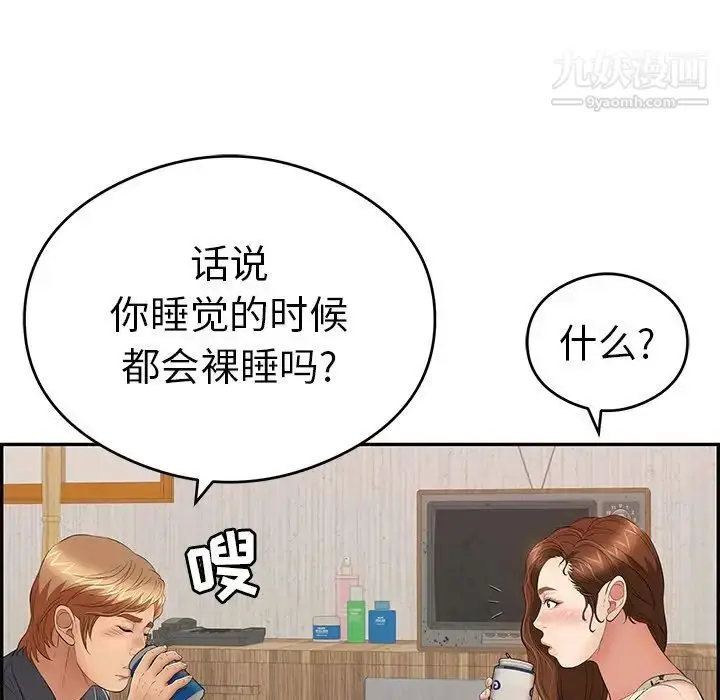 漫画《致命的你》第59话第105张图