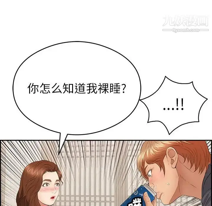 漫画《致命的你》第59话第107张图