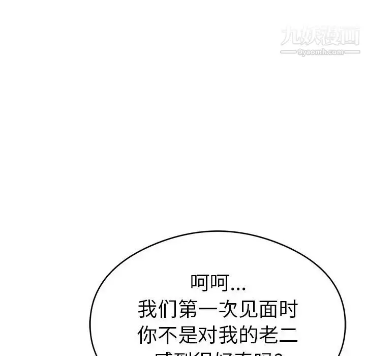 漫画《致命的你》第59话第11张图