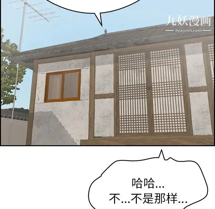 漫画《致命的你》第59话第112张图