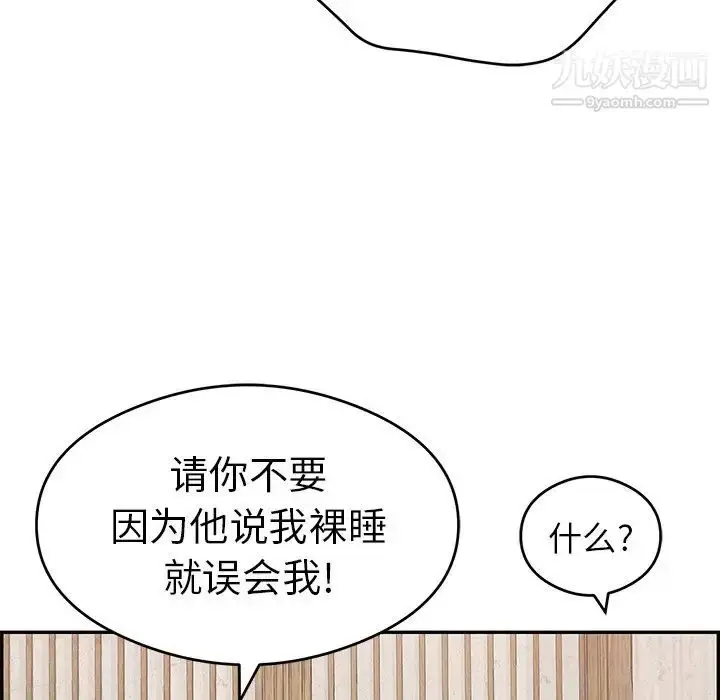 漫画《致命的你》第59话第113张图
