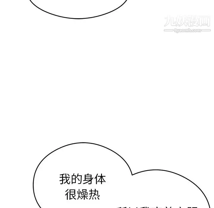 漫画《致命的你》第59话第115张图