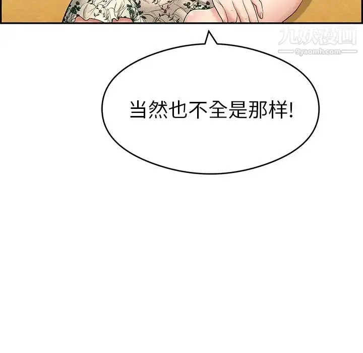 漫画《致命的你》第59话第117张图