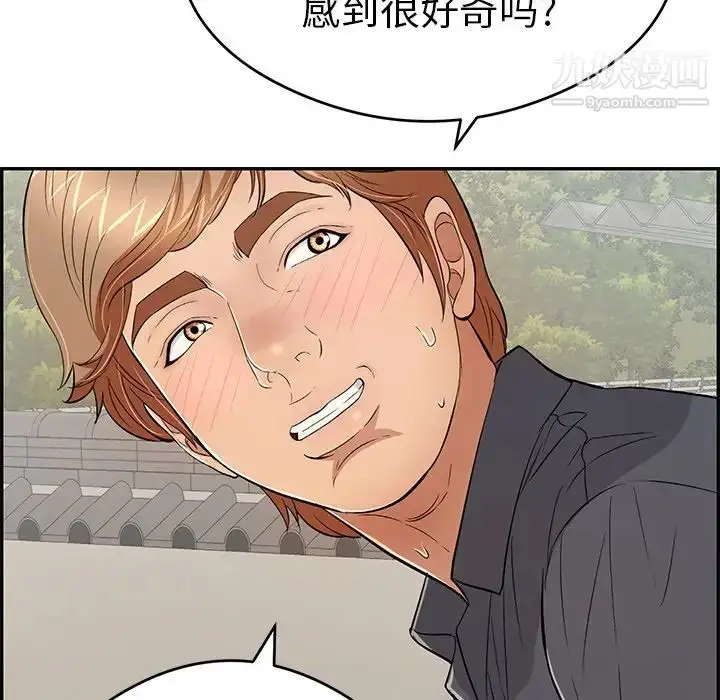 漫画《致命的你》第59话第12张图