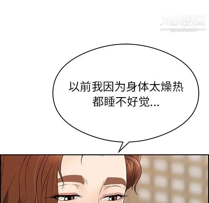 漫画《致命的你》第59话第122张图