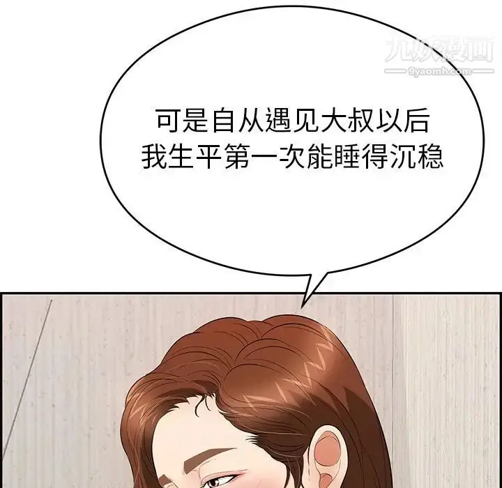 漫画《致命的你》第59话第124张图
