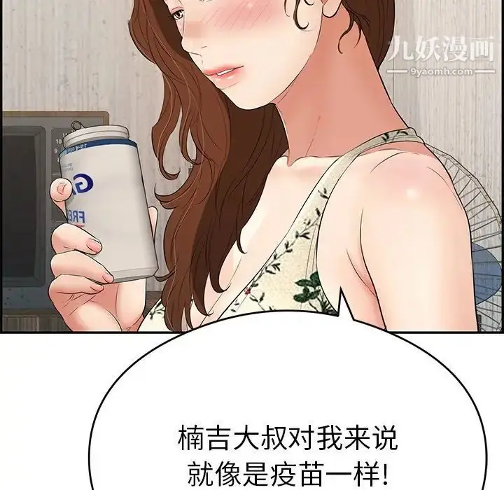 漫画《致命的你》第59话第125张图