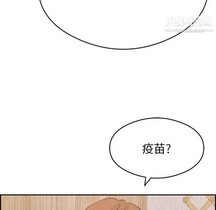 漫画《致命的你》第59话第126张图