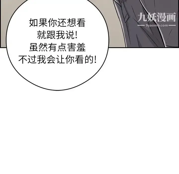 漫画《致命的你》第59话第13张图
