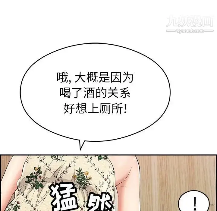漫画《致命的你》第59话第133张图