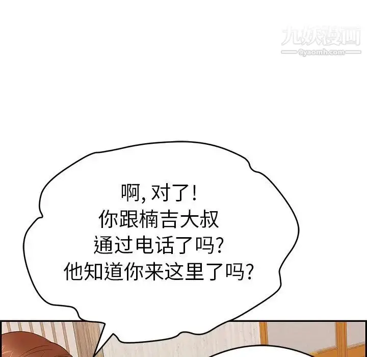 漫画《致命的你》第59话第135张图
